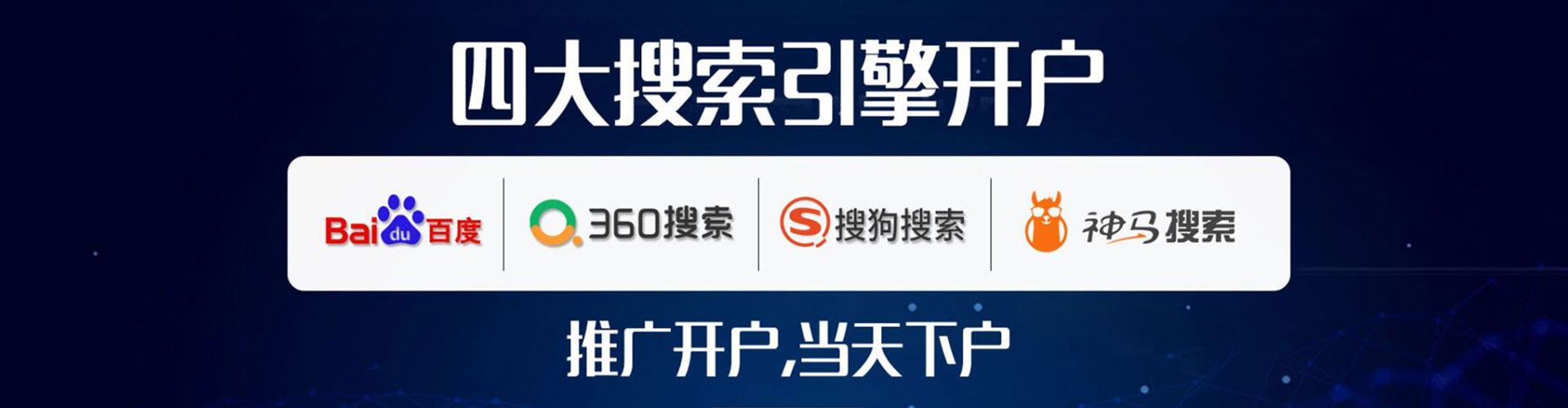 信都sem开户